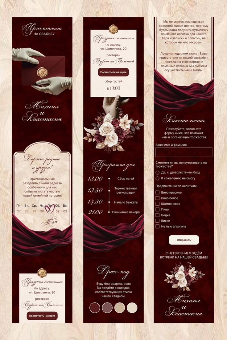 Printable Wedding Invitations